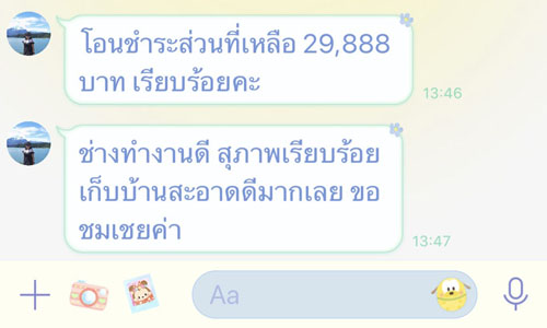 Line