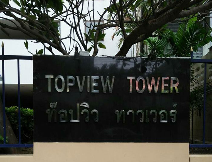 Դͧʧ͹ TOPVIEW TOWER